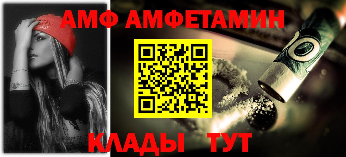 Amphetamine 97%  Вход с VPN  Кудрово 