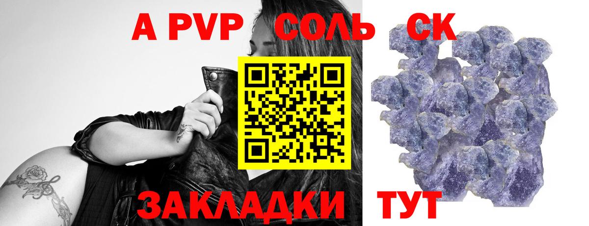 Alfa_PVP СК  A-PVP  где купить наркоту  Кудрово  Вход с VPN  Alpha PVP крисы CK 