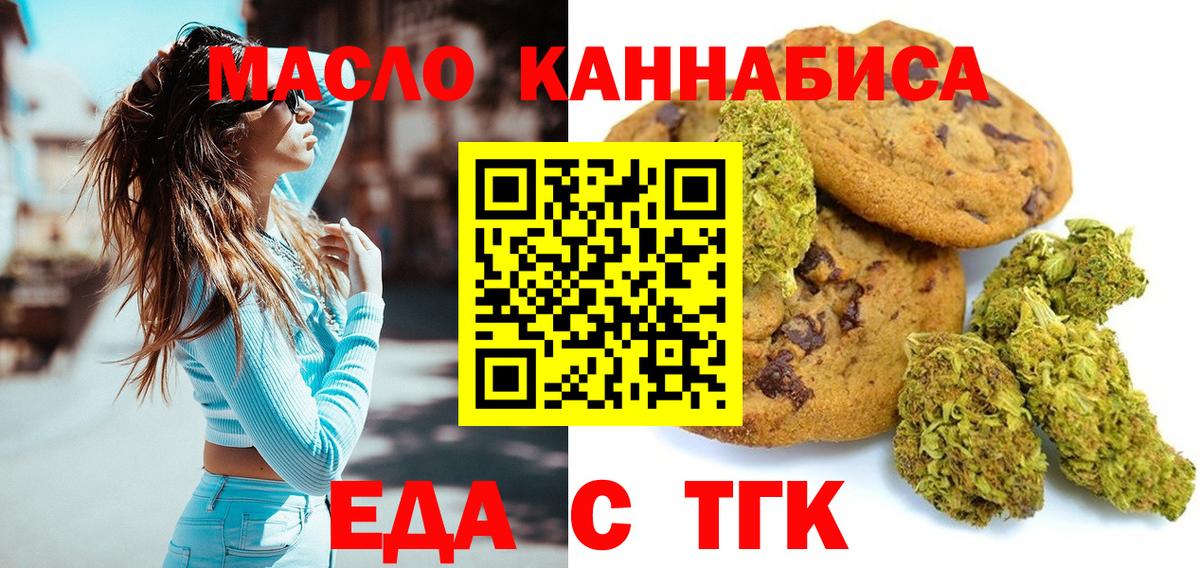 Кудрово  Печенье с ТГК марихуана  Вход с VPN 