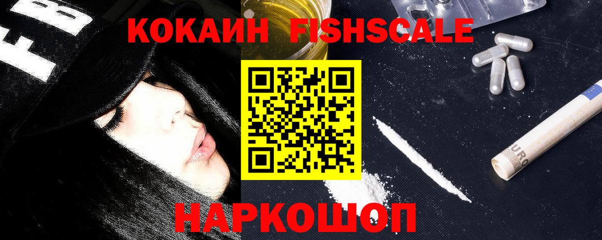 КОКАИН Перу  COCAIN Колумбийский  Вход с VPN  Кудрово 