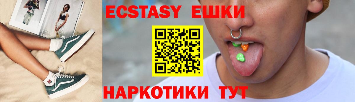 Кудрово  Экстази  Ecstasy mix  Вход с VPN  Ecstasy таблы 