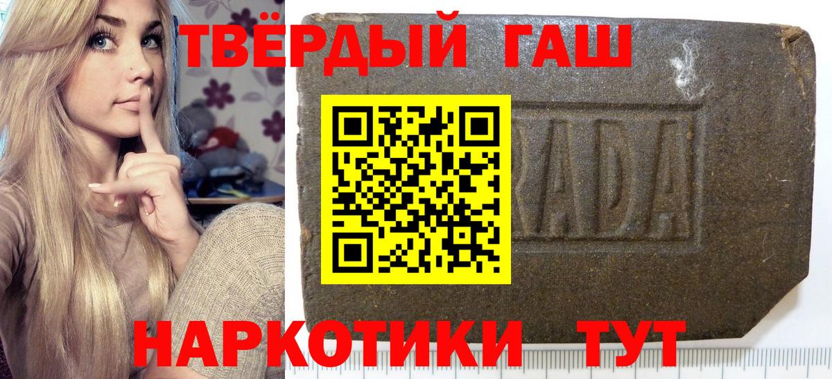 ГАШИШ  Гашиш Cannabis  Гашиш 40% ТГК  Вход с VPN  Кудрово 