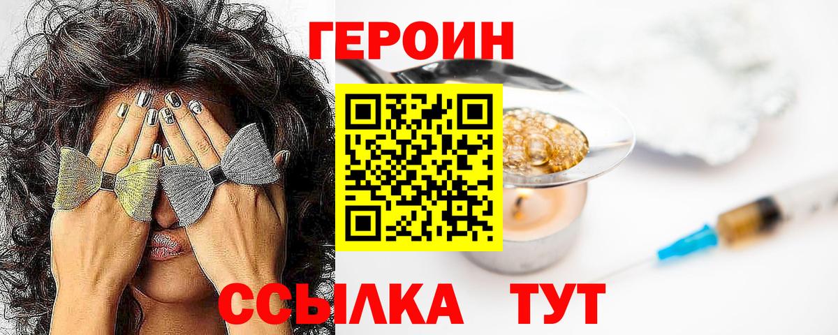 Героин Афган Кудрово