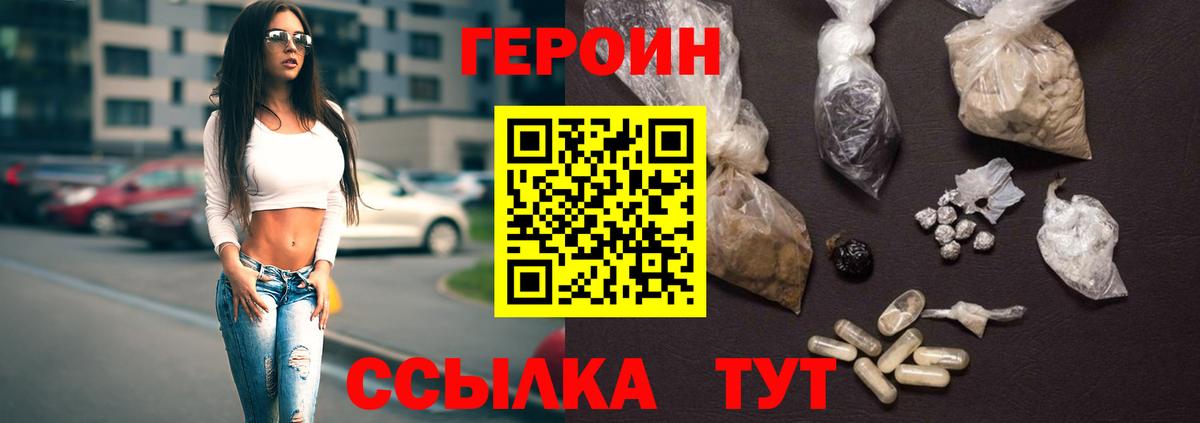 Кудрово  ГЕРОИН белый  Вход с VPN 