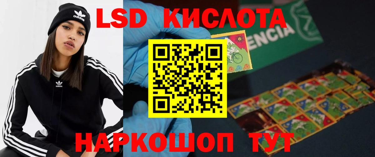 ЛСД экстази ecstasy  ЛСД экстази кислота  Кудрово  Вход с VPN 