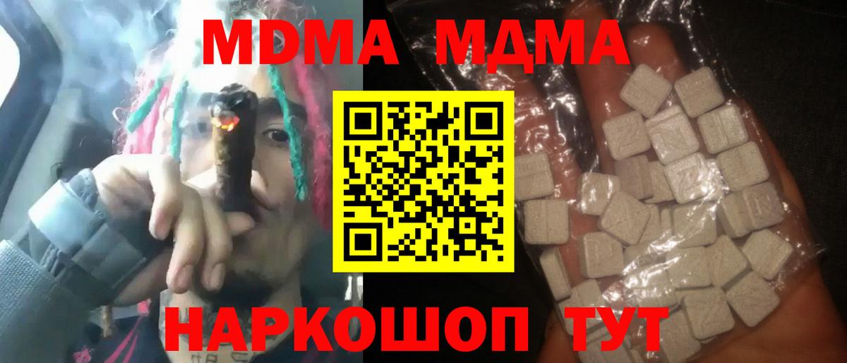 MDMA  Вход с VPN  MDMA молли  Кудрово  MDMA VHQ 