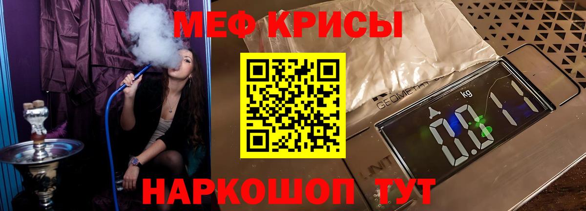 Кудрово  Меф mephedrone  МЯУ-МЯУ  Вход с VPN  Мефедрон 