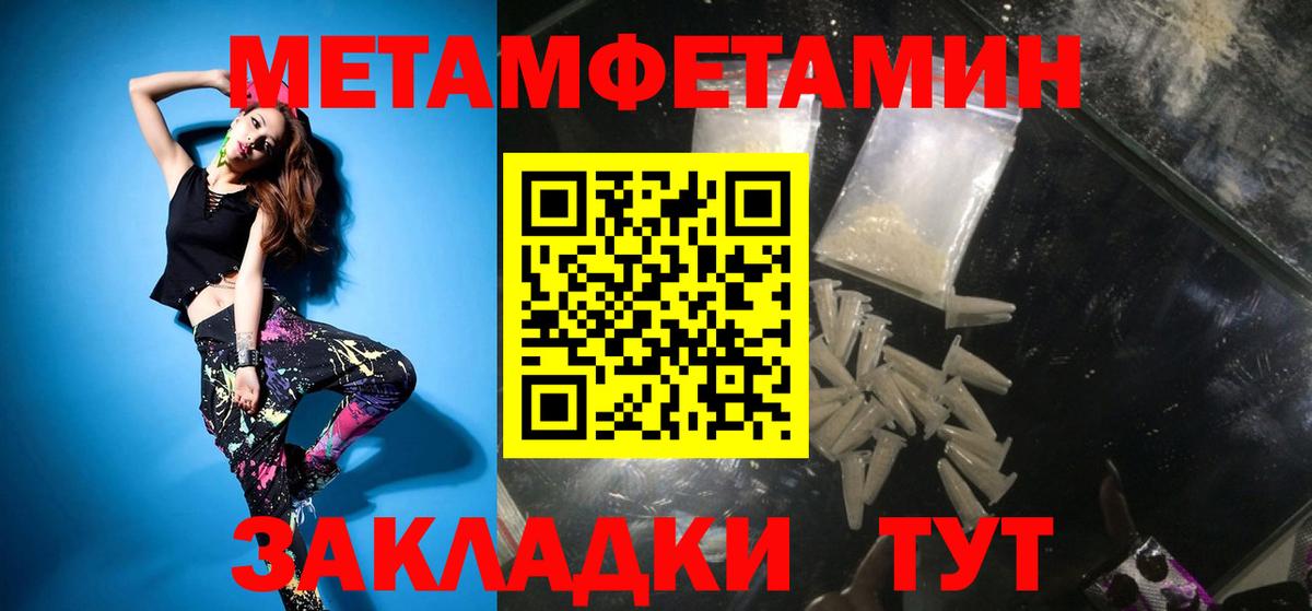 Первитин Methamphetamine  Вход с VPN  Первитин Methamphetamine  Кудрово 