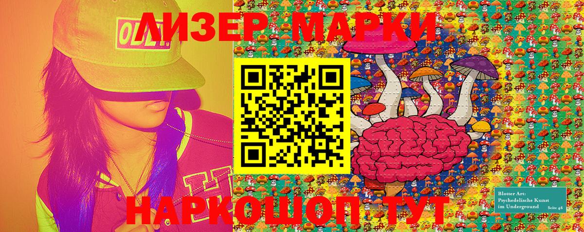 Марки NBOMe  Вход с VPN  Кудрово  Наркотические марки 1500мкг 