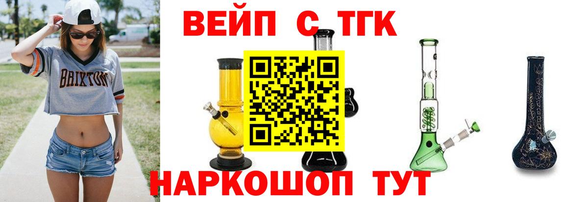 Дистиллят ТГК THC oil  Вход с VPN  Дистиллят ТГК вейп с тгк  купить наркотики сайты    сайт  Кудрово 