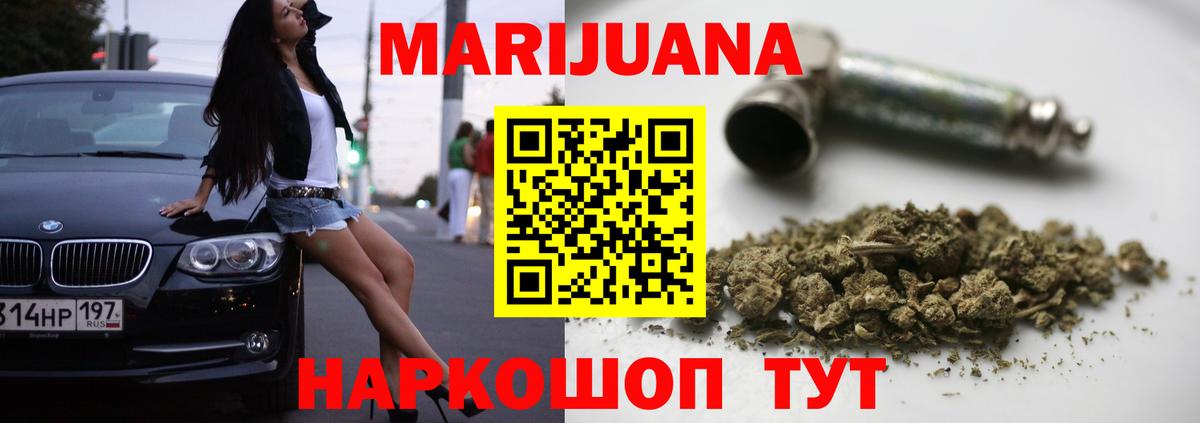 Канабис Ganja Кудрово